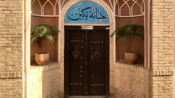 تصویر نمای بیرونی اقامتگاه سنتی نگین کاشان نمای بیرونی اقامتگاه سنتی نگین کاشان