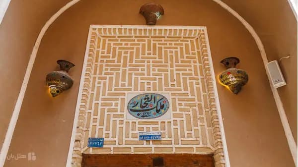 تصویر ورودی هتل آنتیک ملک التجار یزد نمای ورودی هتل آنتیک ملک التجار یزد
