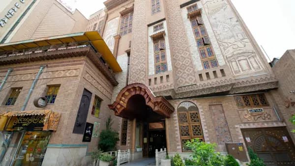 تصویر نمای بیرونی هتل کریم خان شیراز نمای بیرونی هتل کریم خان شیراز