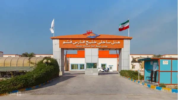 تصویر نمای بیرونی هتل ساحلی خلیج فارس قشم نمای بیرونی در هتل ساحلی خلیج فارس قشم