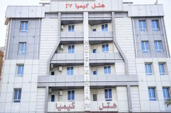 تصویر نمای بیرونی هتل کیمیا 4 قشم نمای بیرونی هتل کیمیا 4 قشم