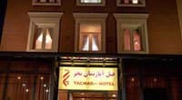 هتل تچر شیراز هتل تچر شیراز